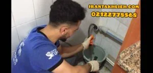 لوله بازکنی بلوار ارتش لوله بازکنی بلوار ارتش