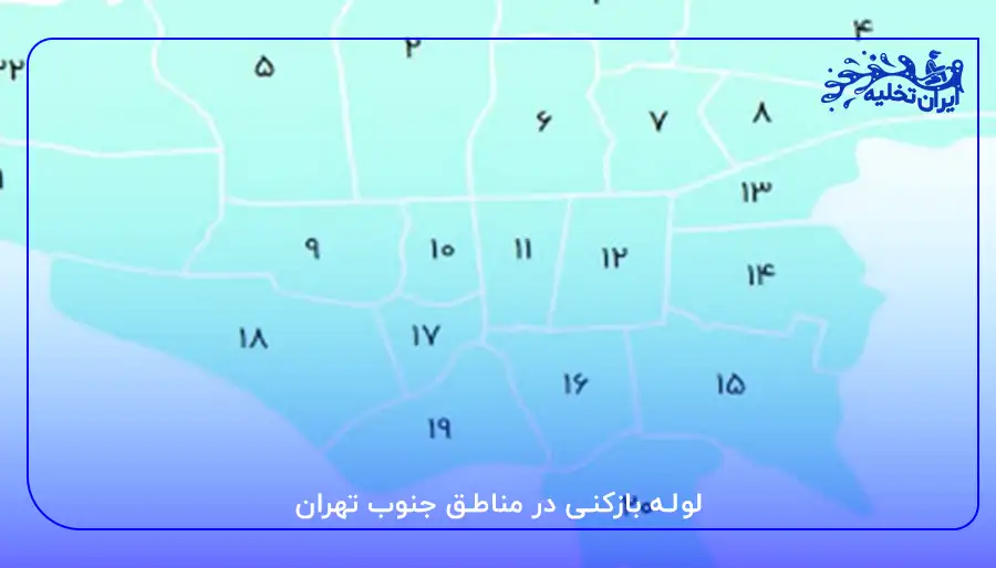 لوله بازکنی در مناطق جنوب تهران